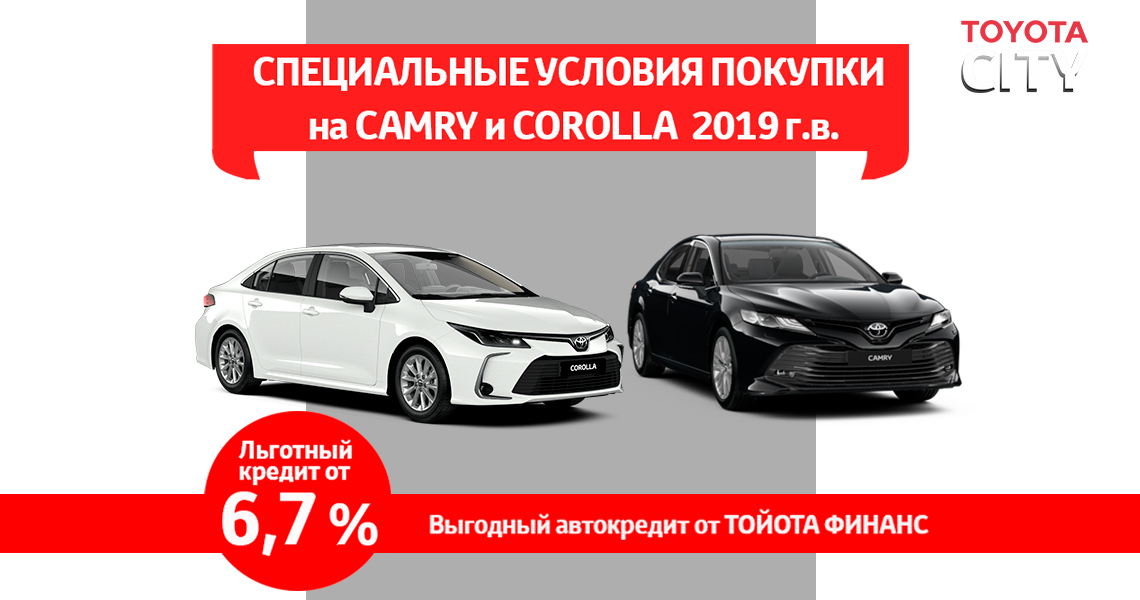 Льготный кредит на автомобиль
