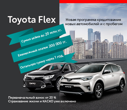 Тойота проасе сити
