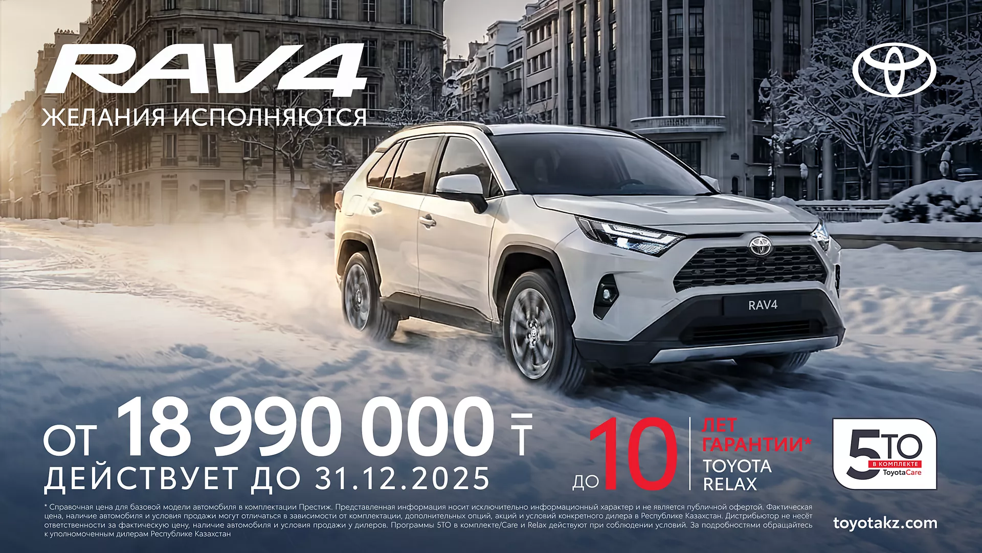 promoRU_tcm-3051-2362821